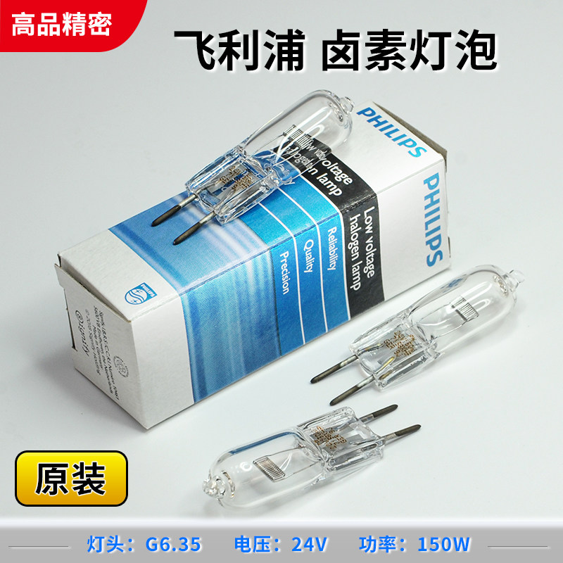 三丰投影仪专用灯泡 飞利浦卤素米泡PHILIPS FCS 7158XHP 24V150W