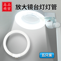 Bench Magnifier Accessories Small Table Lamp Fluorescent Tubes Four Feet Ring Shaped Bulb 11W
