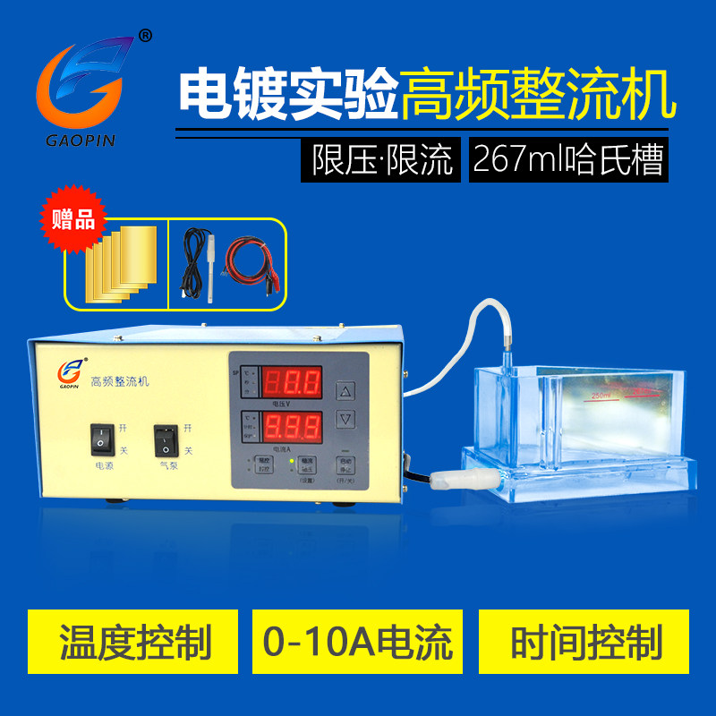 Electroplating Ha Trough Hall Groove Herd Trough Electroplating High Frequency Electroplating Power Rectification Machine Electrolysis Power 12V20A