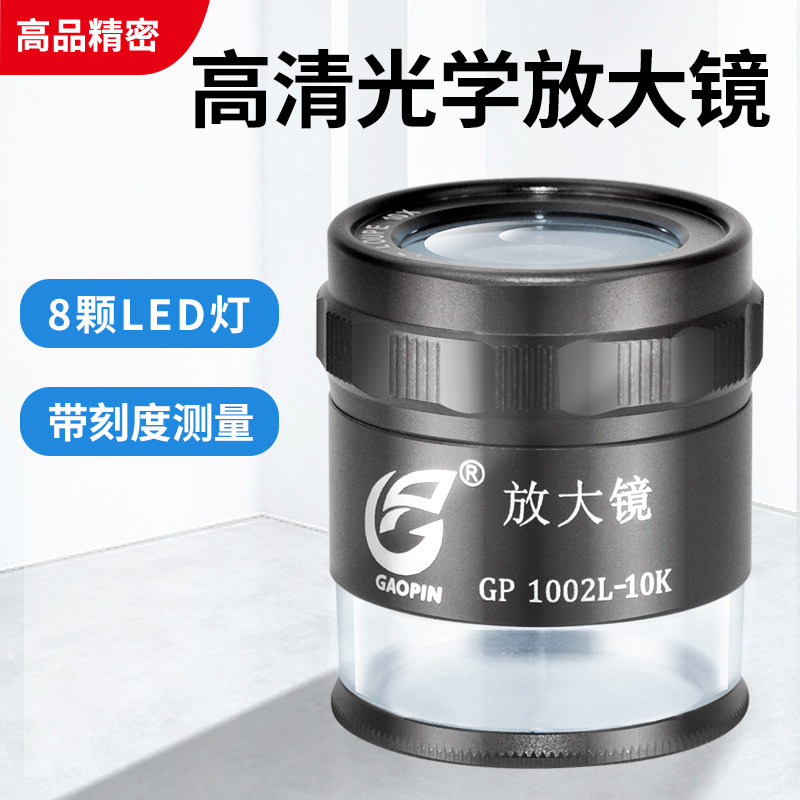 放大镜带刻度尺便携高清LED灯手持照布镜印刷网点鉴定倍60/10000