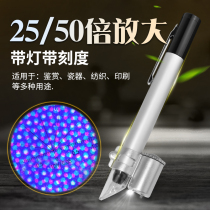 25 times portable LED with lamp pen magnifying glass with scale measuring microscope printing calligraphy and painting identification