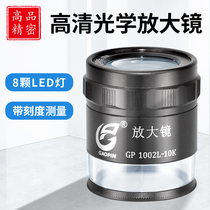 Magnifier with graduated scale portable high-definition LED light handheld mirror printed outlets identification times 60 10000