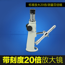 With scale magnifier with ruler microscope LED lamp High foot mirror measurement 20 times mirror Pepperlens GP 2009-20K