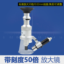 With scale magnifier with ruler microscope with LED lamp High-footed mirror measuring 50-fold mirror 2008-50K