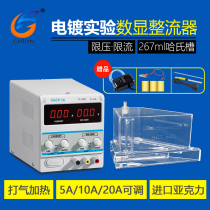 267ml Pumping heating electroplating Hastelloy tank Hall tank 5A10A20A Electroplating test power supply Hull tank set