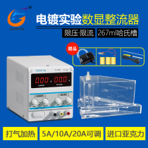 267ml Air heating electroplating Hastelloy tank Hall tank 5A10A20A Electroplating test power supply Hull tank set