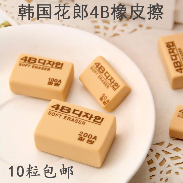 Korea Hanaboa Eraser 50A100A 200A Large Student Stationery 4B Art Office 10 grains