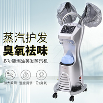 Hairdressing Hair Salon Hair Salon Ozone Fumigation Instrument Live Oxygen Biochemical Instrument Barber Shop O3 Rich Oxygen Hair Care Otter