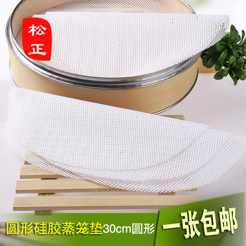 Silicone steam cage cushion small cage steamed cushion drying cushion fruit tea cushion steamed buns steamed dumplings steamed dumplings Steamed Rolls Cushion Mango Mat