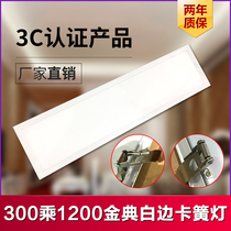 Drywall Embedded spring snap led strip light Office ceiling light Aisle Corridor Concealed flat panel light