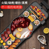 Boxin double baking tray Mandarin duck hot pot round pot three grid hot pot rinse double baking tray dual use household commercial rinse and roast one