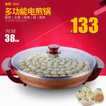 Silly kitchen electric frying pan multi-function household pancake electric pan non-stick electric pan electric pan electric cake pan electric baking pan