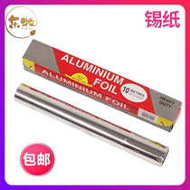Exit Loaded Tin Paper Barbecue Aluminum Foil Paper Grilled Chicken Toasted Paper Tinfoil unleaded Long 10 m * 30cm
