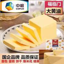 Medium grain No salt Home Butter 500g Cake Bread Biscuit Bull Stew Milk Date Animal Vegetal Cream Baker