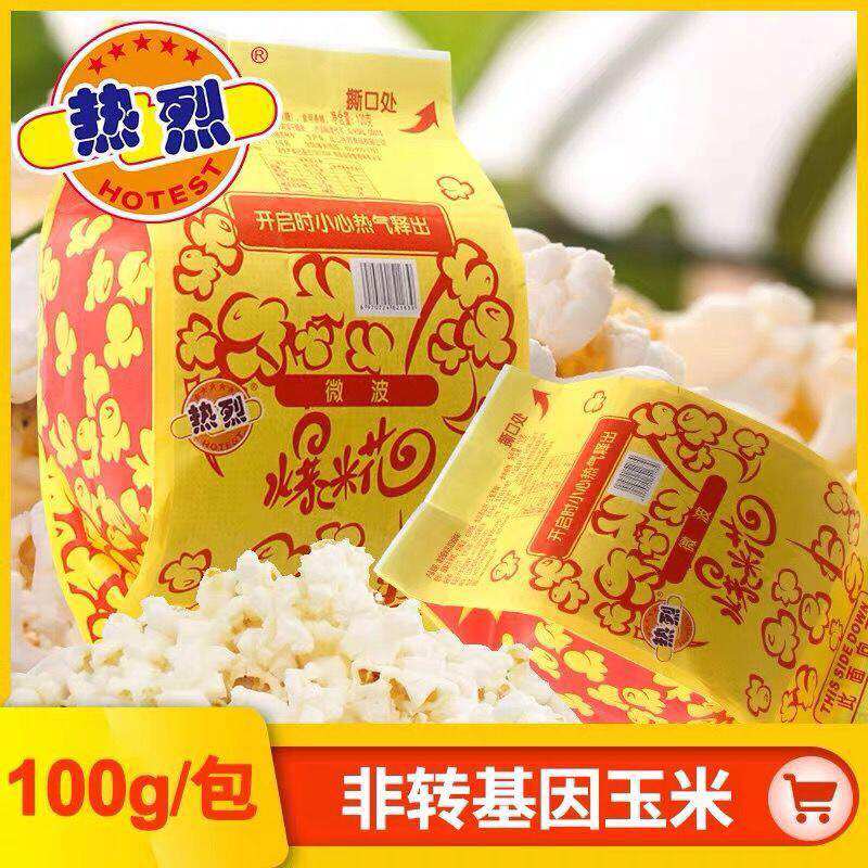 Warm microwave popcorn Popcorn Cream Taste Butterfly Corn Grain Handmade Homemade DIY Home Snacks 100g * 5 packs