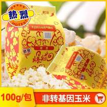 Warm microwave popcorn Popcorn Cream Taste Butterfly Corn Grain Handmade Homemade DIY Home Snacks 100g * 5 packs