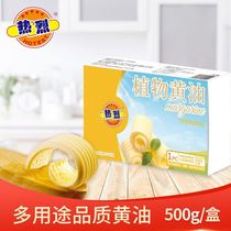Warm plant butter Home baking raw material 500g made of cake bread cookies Steak Snowflake Ghee Rolling Sugar