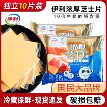 Erie Ready-to-eat Cheese Chopped Cheese Baking Raw Material Sandwich Burger Cream Cheese Stick Special Home