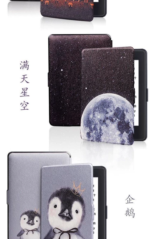 kindle cầm tay nắp bảo vệ paperwhite1 / 2/3 e-book KPW3 vỏ bao da mỏng 958 Satisfy - Phụ kiện sách điện tử ốp máy tính bảng