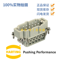 Harting connector 09330102601 Han-10E-M-s ten-pin male core Haoting Harding 10-pin