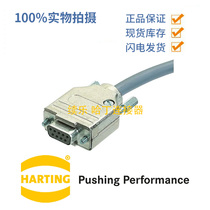 09670090343 German Harding Haopavine HARTING D9 housing DB9 metal shell connector