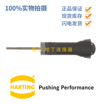 HARTING connector 09990000368 tui zhen qi D-SUB 5A removal tool