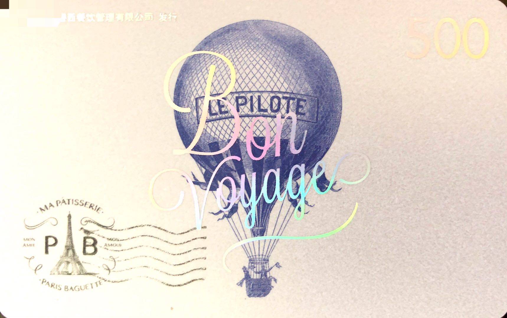 National General Paris Better 500 yuan face value cash card cake card 1 Zhejiang Zhejiang