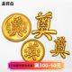 Square lay, round lay, plastic gold lay word, mourning, funeral, memorial service, wreath, flower basket, decorative supplies, materials, flower shop materials