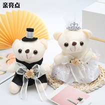 Wedding car to bear car head doll Plush cloth doll decoration Couple wedding dress bear hug heart bear Wedding decoration supplies