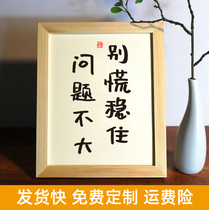 Dont panic and stabilize the problem is not big desk desktop decoration computer desk personality art table calligraphy picture frame gift