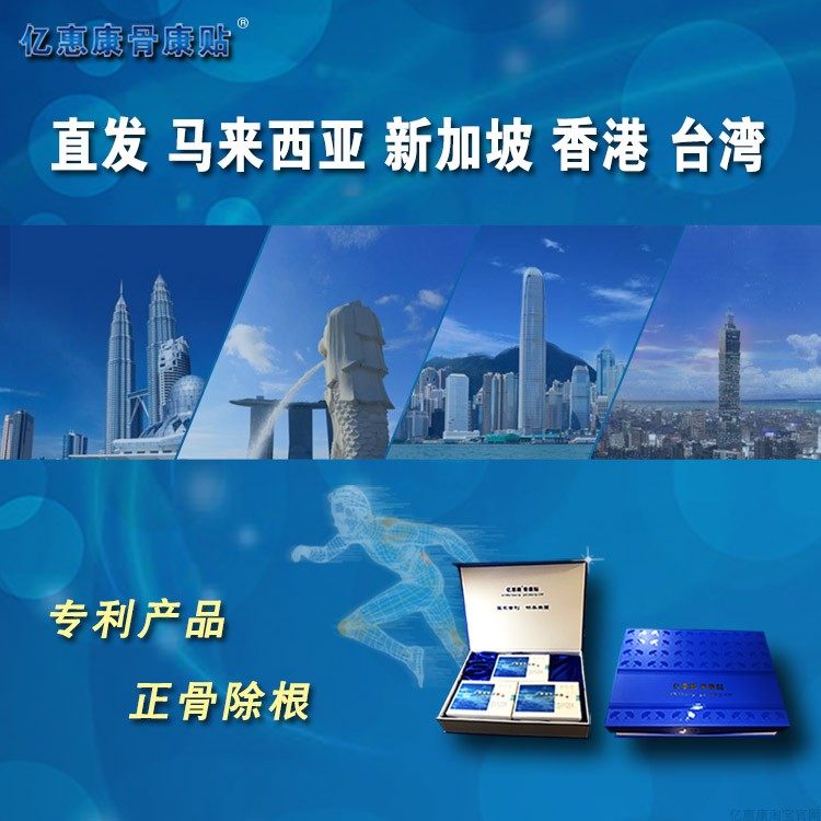 Direct from Singapore Hong Kong Taiwan - Billion bone - Kang Standard type