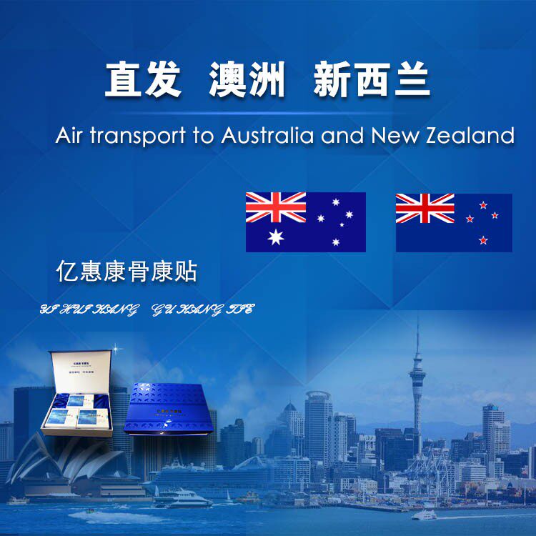 Straight Hair Australia-New Zealand-Cervical, Lumbar, Knee, Heel Bone Hyperplasia, Protrusion and Narrowness-Yihuikanggukangpaste