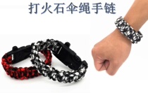 Flint survival bracelet outdoor multifunctional life-saving field survival self-defense tactics Special Forces paratrooper rope weaving