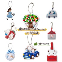 Nuomi Ma Japan 20% off familiar bag charms keychain decoration collection non-refundable