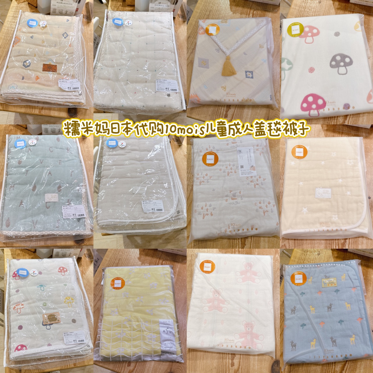 Glutinous Rice Mother Japan 10mois Classic Cotton Yarn Cover Blanket Wool Blanket Children Baby Blanket Pure Cotton Adult Blanket-Taobao