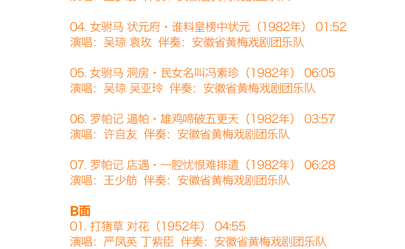 Chính hãng Opera Qingya Huangmei Huangmei Opera LP vinyl ghi âm ghi âm cổ điển dành riêng cho đĩa lớn 12 inch - Máy hát 	đầu đĩa than cổ	