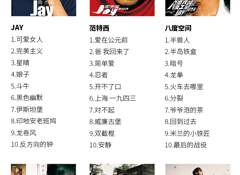 正版JAY周杰伦专辑杰伦十代珍藏版全套10张CD 叶惠美/七里香| eBay