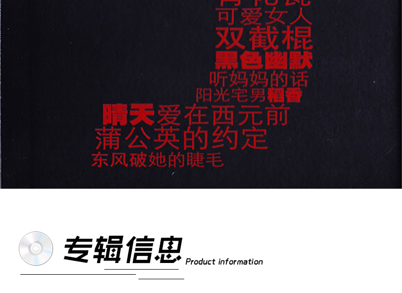 周杰倫/ 杰倫十代10周年珍藏版　中国盤Ultimate Collection 正版JAY周杰伦专辑杰伦十代珍藏版全套10张CD 叶惠美/七里香| eBay