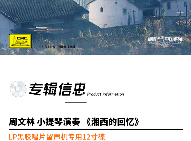 máy nghe nhạc chạy đĩa than	 Xinminle Zhou Wenlin chơi violin bộ nhớ Xiangxi ghi đĩa vinyl ghi đĩa 12 inch - Máy hát đầu đĩa than yamaha