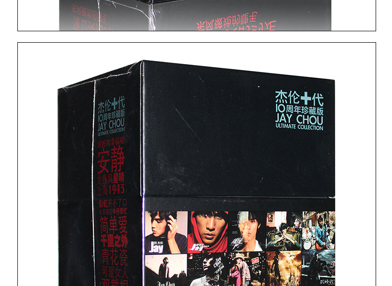 周杰倫/ 杰倫十代10周年珍藏版　中国盤Ultimate Collection 正版JAY周杰伦专辑杰伦十代珍藏版全套10张CD 叶惠美/七里香| eBay