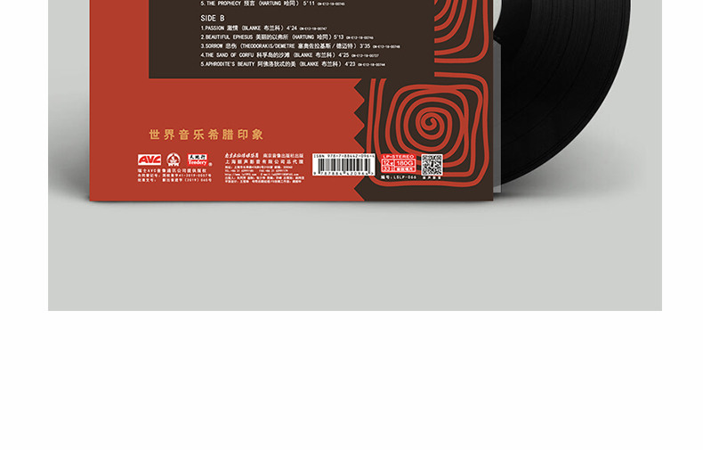 Âm nhạc thế giới Ấn tượng Hy Lạp Ánh sáng Âm nhạc lp Vinyl Ghi âm Máy hát chuyên dụng Đĩa 12 inch Chính hãng 33 Lần lượt - Máy hát 	giá máy nghe nhạc đĩa than	
