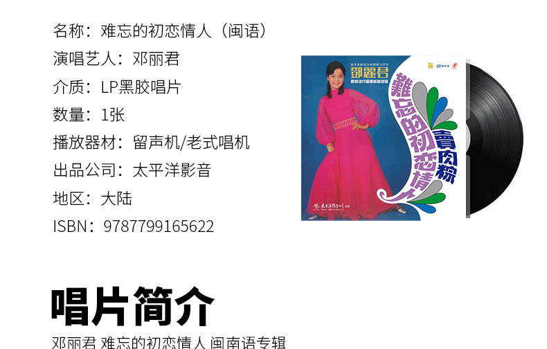 đầu đĩa than denon dp 3000	 Teresa Teng vinyl ghi lp người yêu đầu tiên không thể quên 闽南 máy ghi âm chuyên dụng đĩa 12 inch chính hãng - Máy hát 	đầu đĩa than liên xô