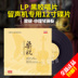 máy nghe nhạc đĩa than tiếng anh	 Bản ghi âm LP gốc LP ghi âm 12 inch Liang Zhu violin và piano đối thoại Disc - Máy hát 	đầu đĩa than clearaudio concept Máy hát