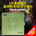 đầu đĩa than technics Bài hát dân gian chính gốc Tsai Chin bài hát cổ điển cũ 贰 LP vinyl ghi đĩa ghi âm 12 inch dành riêng - Máy hát 	đầu đĩa than cổ Máy hát