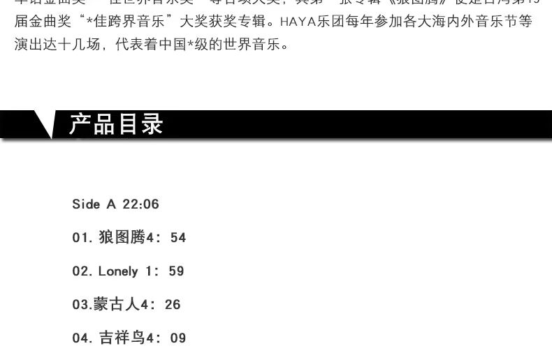 Dàn nhạc HAYA chính hãng: Album dành riêng cho bản ghi âm vinyl vinyl Tot Tot LP - Máy hát máy nghe nhạc đĩa than cổ	