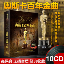 Oscar Golden Song movie soundtrack music European and American classic English Song Car CD non-destructive CD