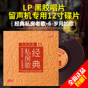 đầu đĩa than denon dp-1200	 Các bài hát cũ của nhà cổ điển Trung Quốc chính hãng, chẳng hạn như bản ghi âm đĩa vinyl ghi đĩa LP dành riêng - Máy hát 	đầu đĩa than yamaha gt 2000