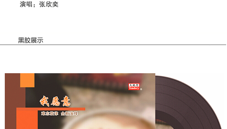 Bộ sưu tập bài hát tình yêu phổ biến chính hãng Tôi sẵn sàng ghi âm bản ghi âm vinyl LP của Legend LP - Máy hát 	đầu đĩa than linn	