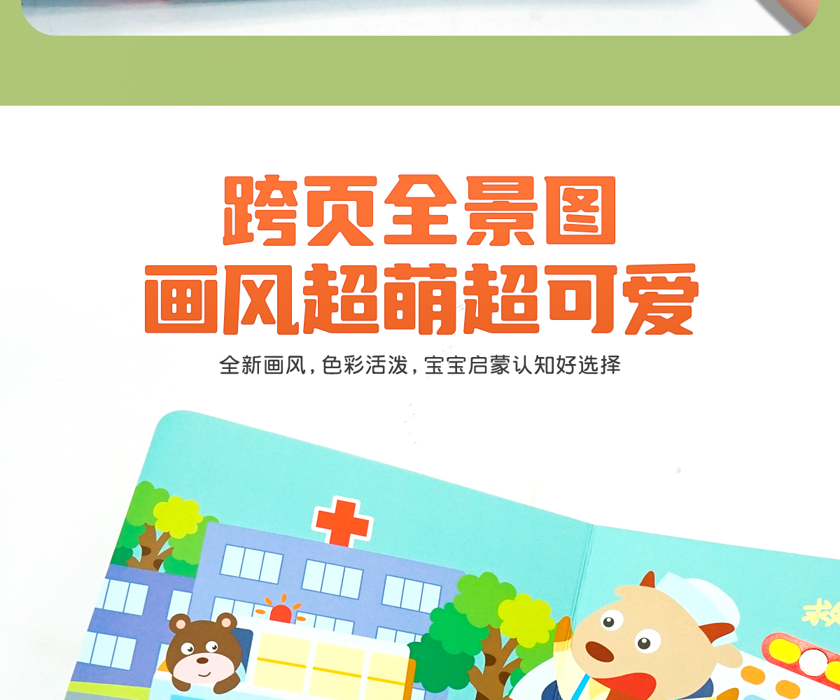 会发声的触摸书全套6册婴儿早教点读书 这是什么声音0-3岁撕不烂宝宝第一本儿童认知有声书绘本 动物乐器大自然交通农场身边的声音