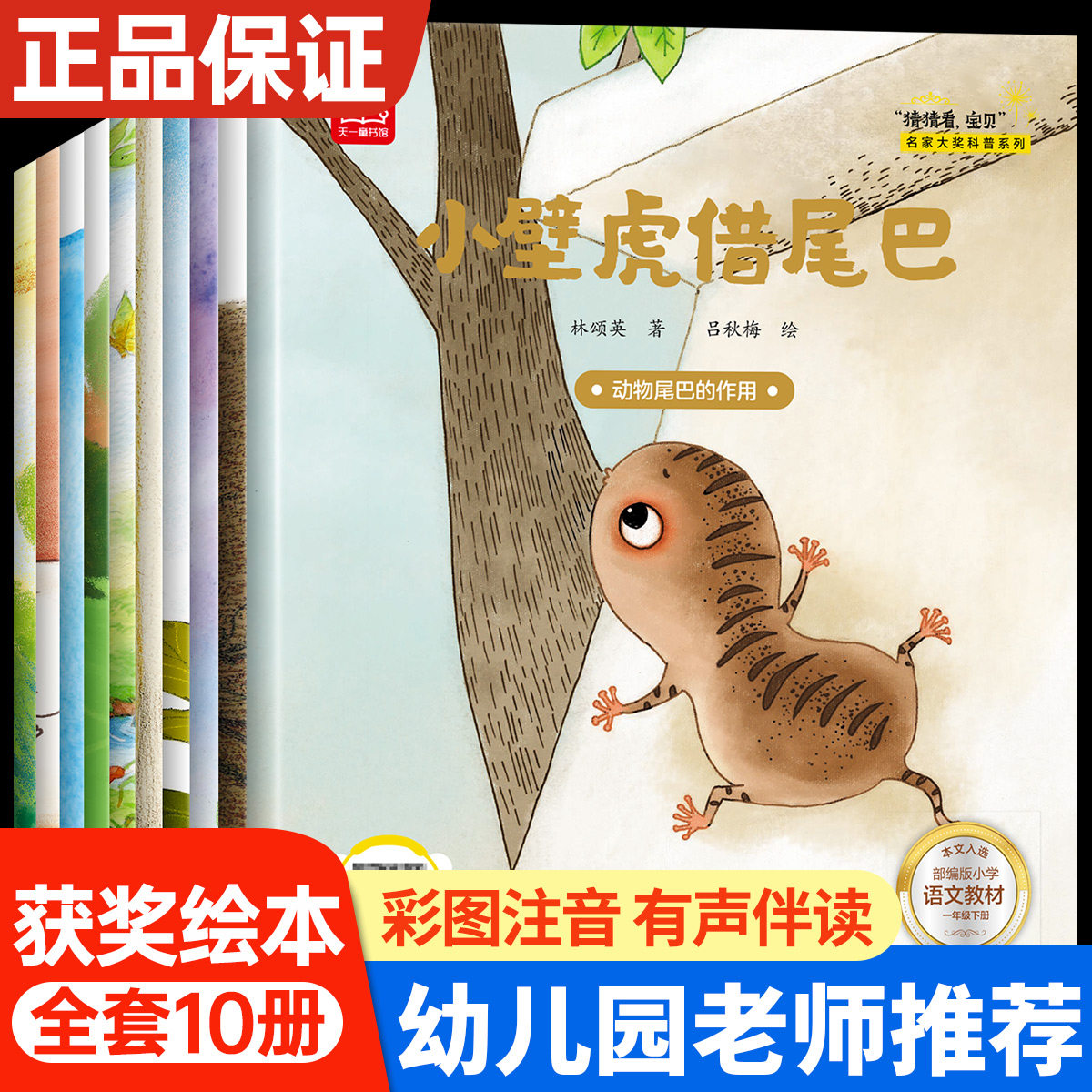 名家获奖绘本 幼儿园绘本阅读 绘本3–6岁 儿童绘本3一6 幼儿经典童话4一6岁 适合小班中班大班的书籍儿童读物老师推荐一粒麦子